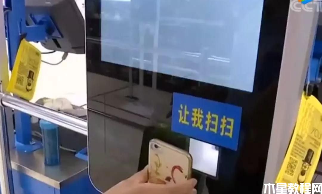 傳統(tǒng)零售掃碼購