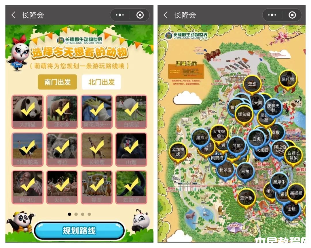 小程序智能服務(wù)