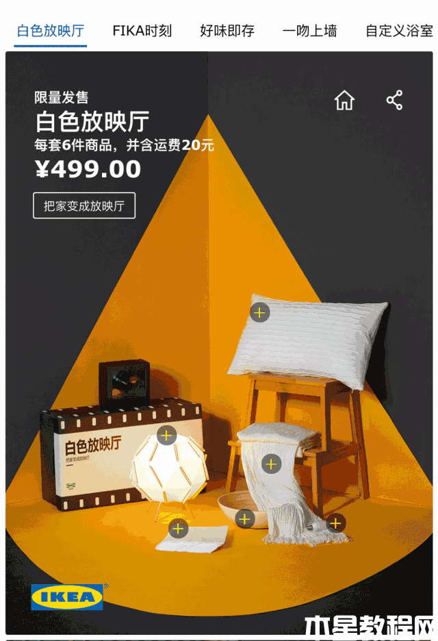 電商小程序