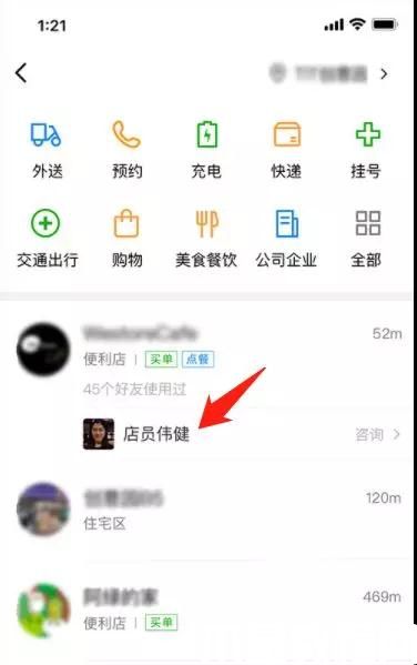 「附近的小程序」標(biāo)準(zhǔn)服務(wù)