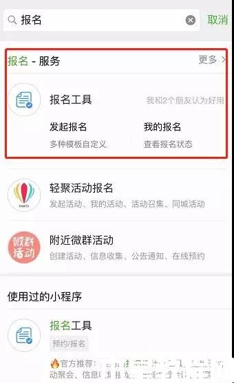 報(bào)名