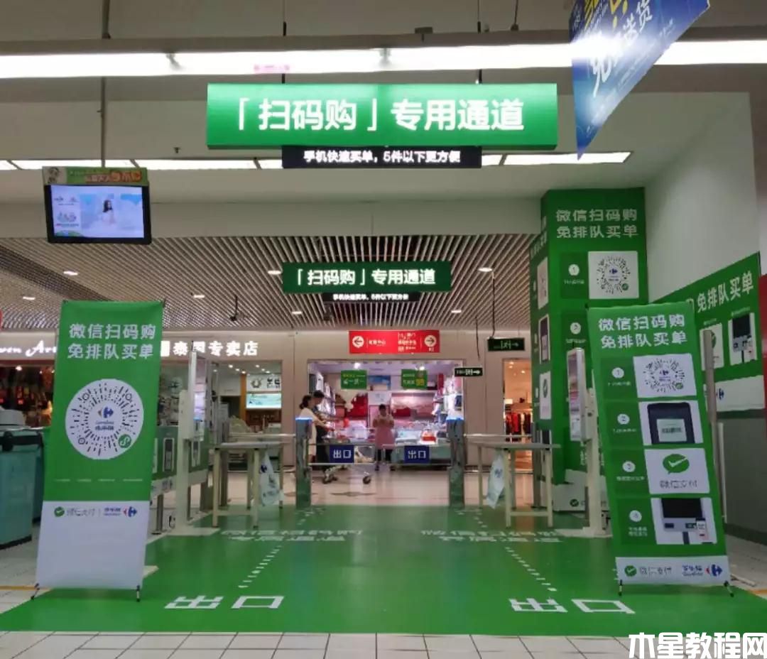 掃碼槍