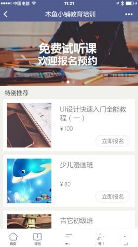 木魚小鋪教育培訓(xùn)