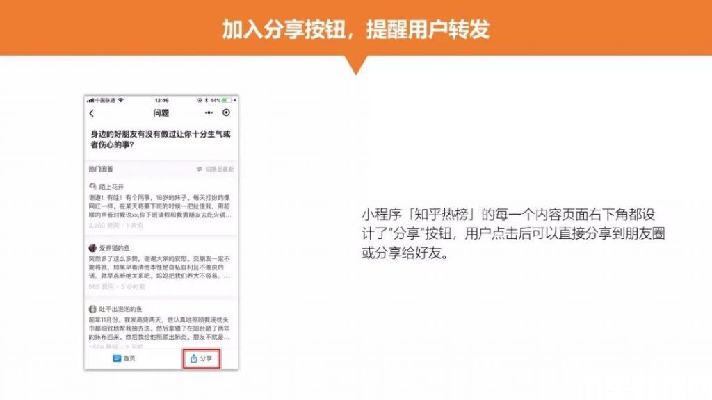 分享用戶轉(zhuǎn)發(fā)