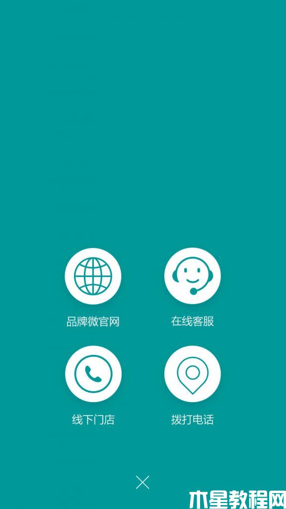 官網(wǎng)+電商類