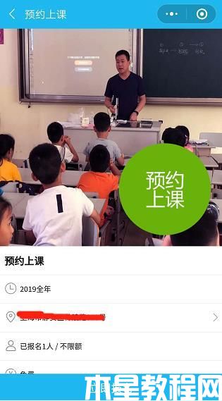 教育行業(yè)小程序怎么玩(圖2)