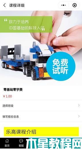 教育行業(yè)小程序怎么玩(圖1)