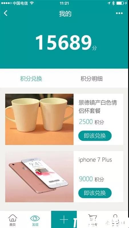 積分商城