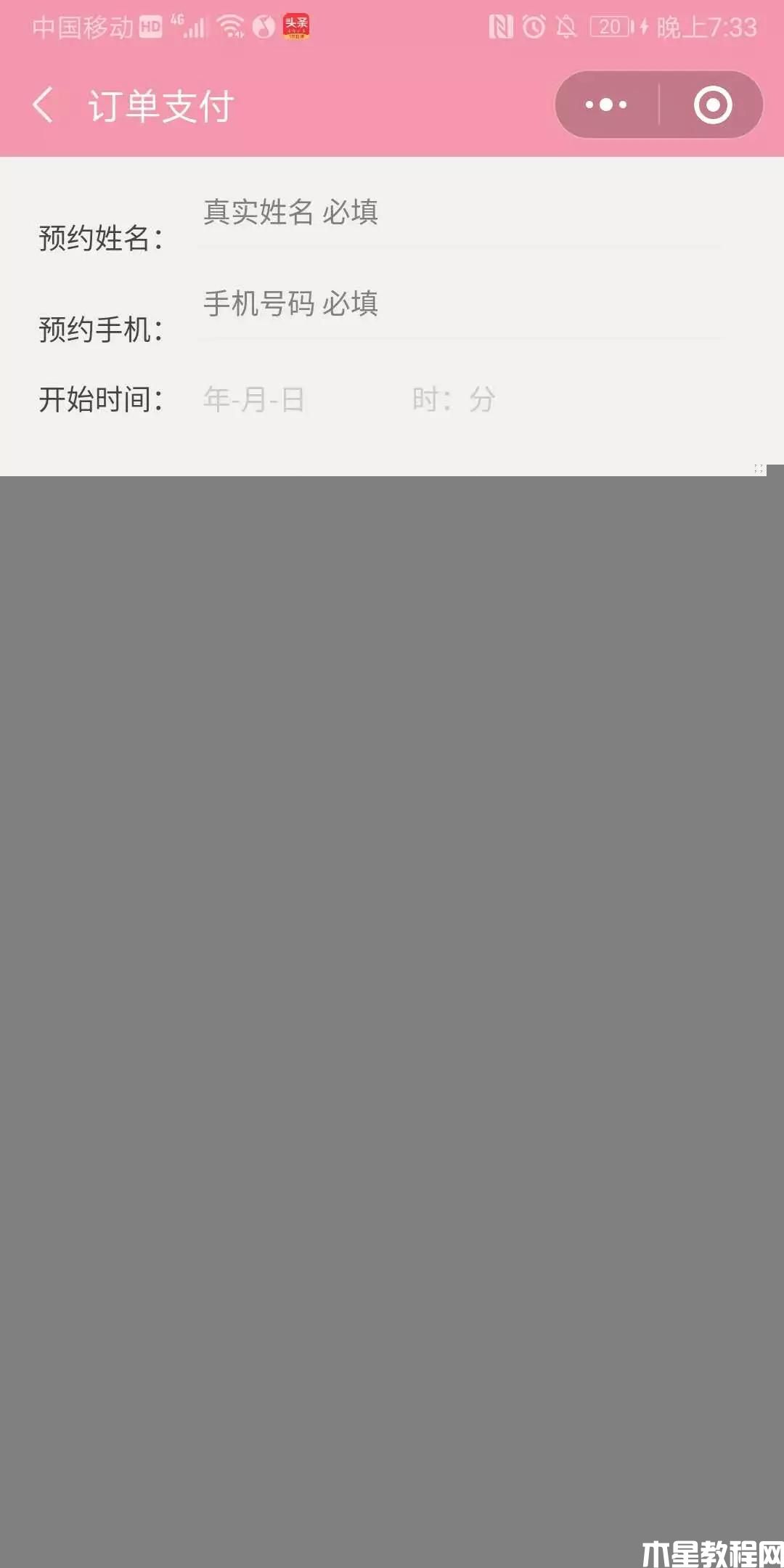 線上線下相互引流