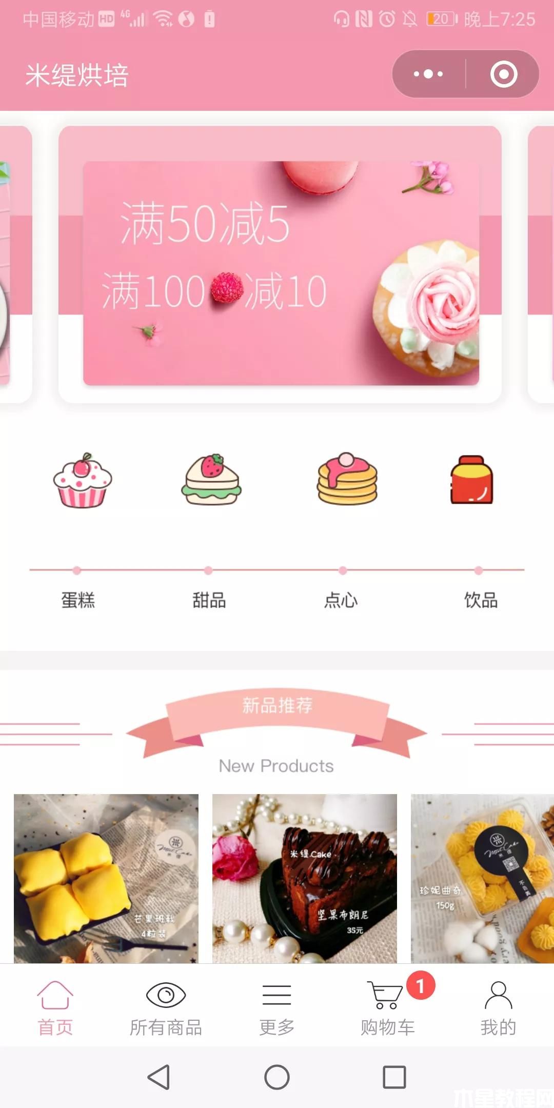 會員粘性
