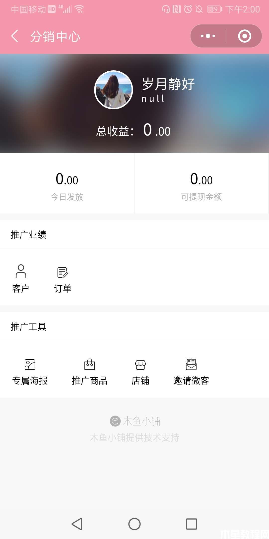 分銷帶動銷量裂變式增長