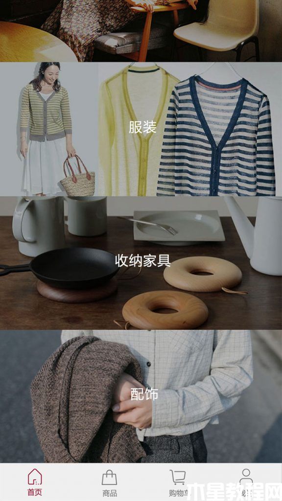 首頁精美輪播圖
