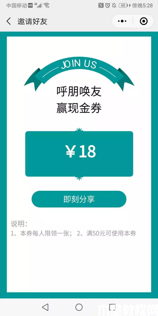 拉新獲客