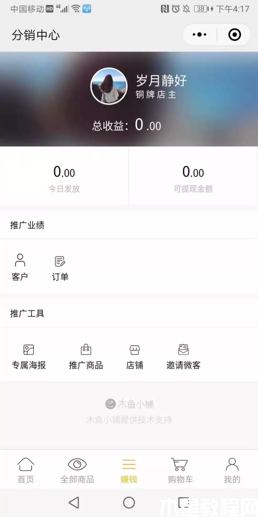 如何運營葡萄酒小程序(圖3)