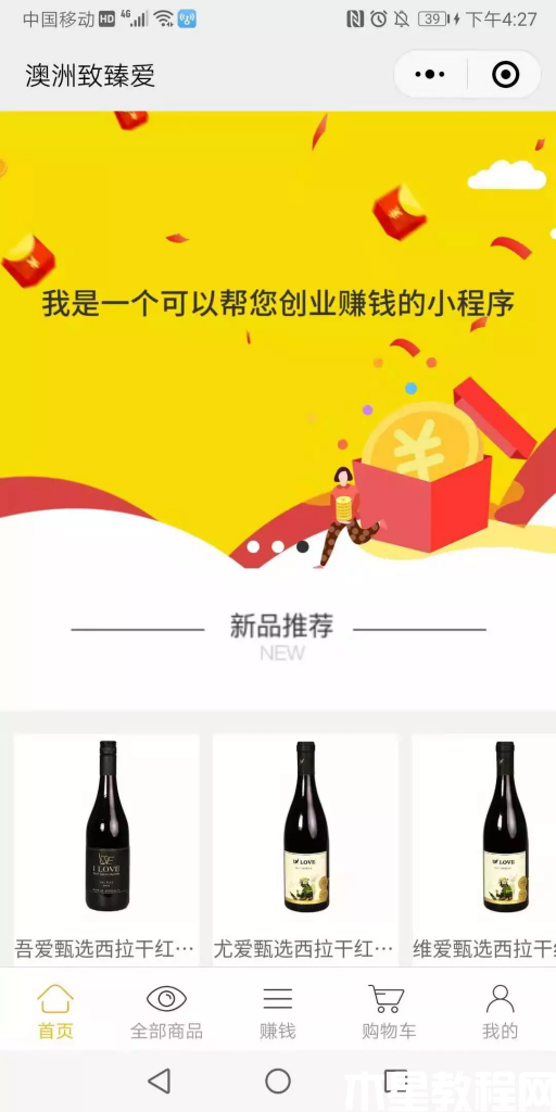 激發(fā)店主積極性