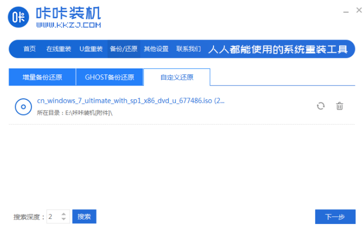 windows7精簡版64位系統(tǒng)下載安裝(圖2)