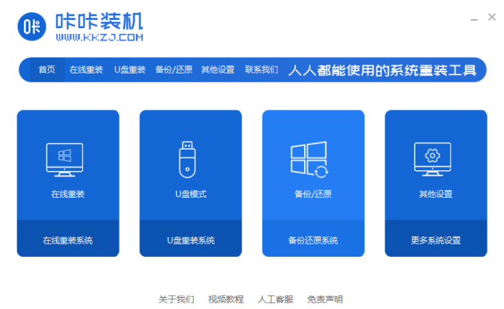windows7精簡版64位系統(tǒng)下載安裝(圖1)