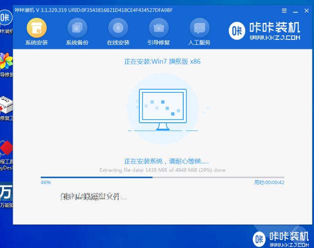 windows7精簡版64位系統(tǒng)下載安裝(圖6)
