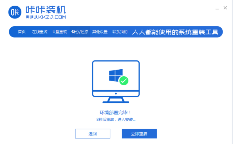 windows7精簡版64位系統(tǒng)下載安裝(圖4)