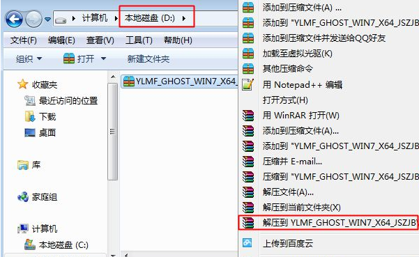 雨林木風(fēng)win7安裝教程(圖1) 雨林木風(fēng)win7安裝教程(圖1)