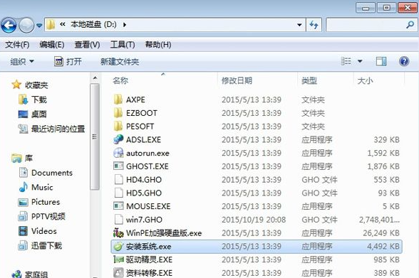 雨林木風(fēng)win7安裝教程(圖2) 雨林木風(fēng)win7安裝教程(圖2)