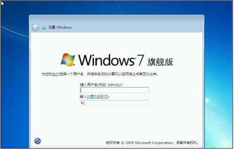 windows7旗艦版產(chǎn)品密鑰(圖1)