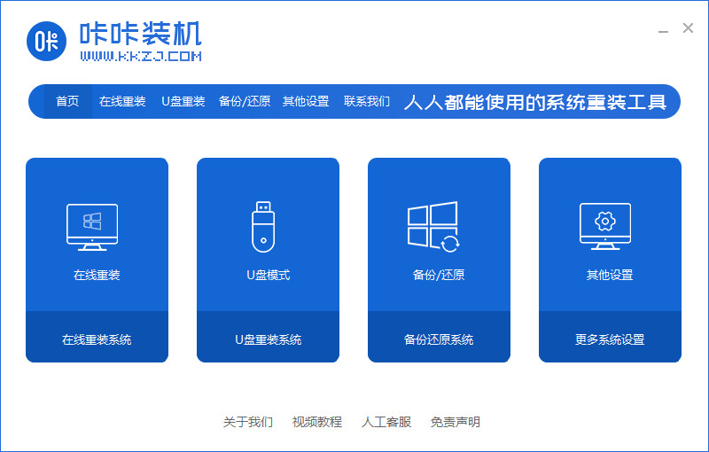 windows7旗艦版下載安裝教程(圖1)