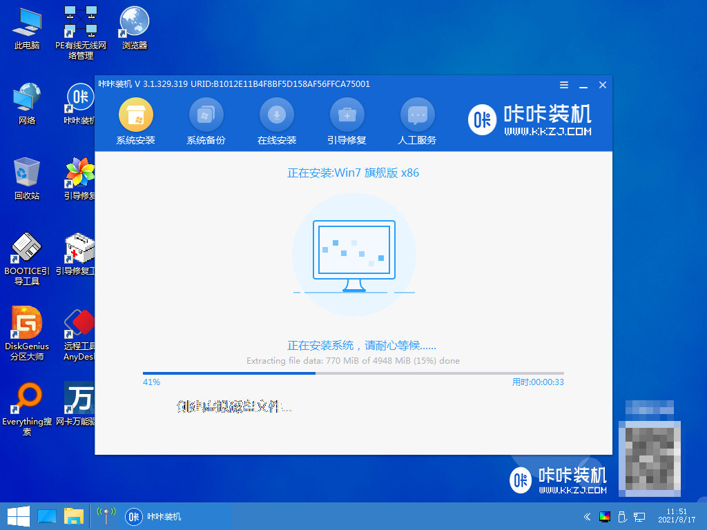 windows7旗艦版下載安裝教程(圖6)