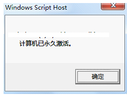 windows7激活小馬工具如何使用(圖5) windows7激活小馬工具如何使用(圖5)