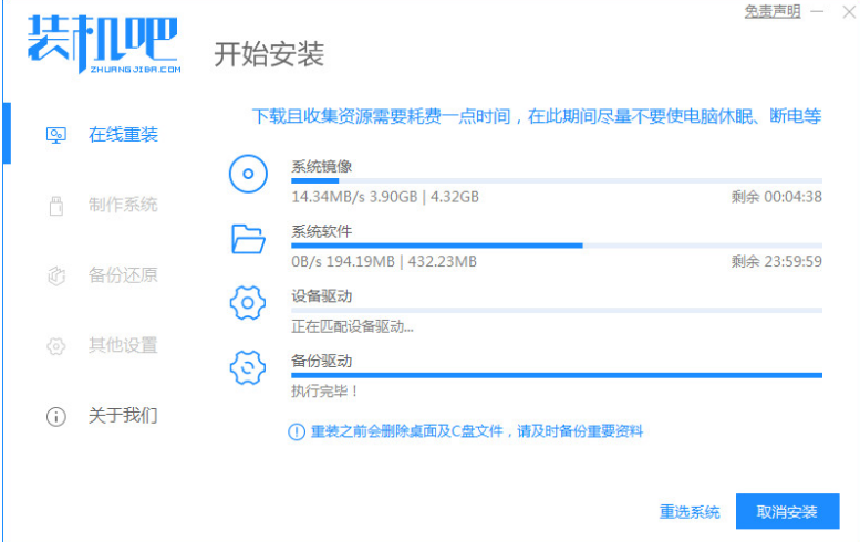 免激活windows7系統(tǒng)如何重裝(圖2) 免激活windows7系統(tǒng)如何重裝(圖2)
