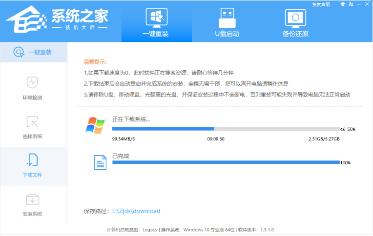 系統(tǒng)之家如何重裝系統(tǒng)win7(圖3) 系統(tǒng)之家如何重裝系統(tǒng)win7(圖3)