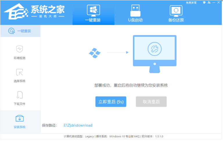 系統(tǒng)之家如何重裝系統(tǒng)win7(圖4) 系統(tǒng)之家如何重裝系統(tǒng)win7(圖4)