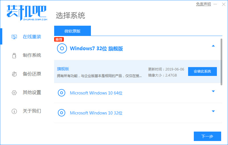 windows7系統(tǒng)怎么重裝(圖1) windows7系統(tǒng)怎么重裝(圖1)