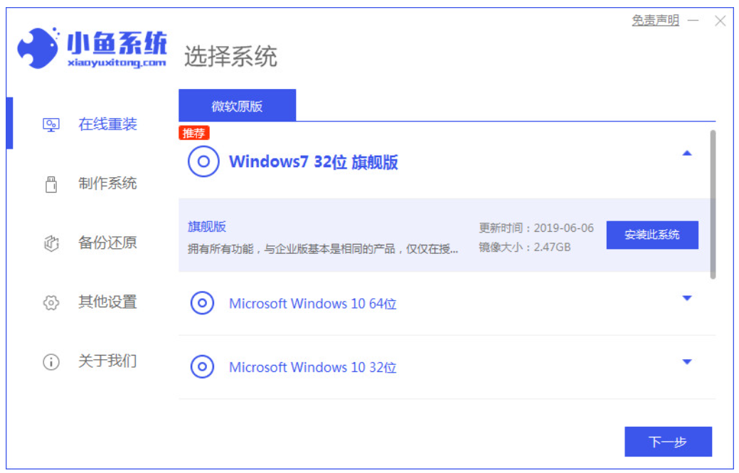 戴爾電腦系統(tǒng)怎么重裝win7(圖1) 戴爾電腦系統(tǒng)怎么重裝win7(圖1)