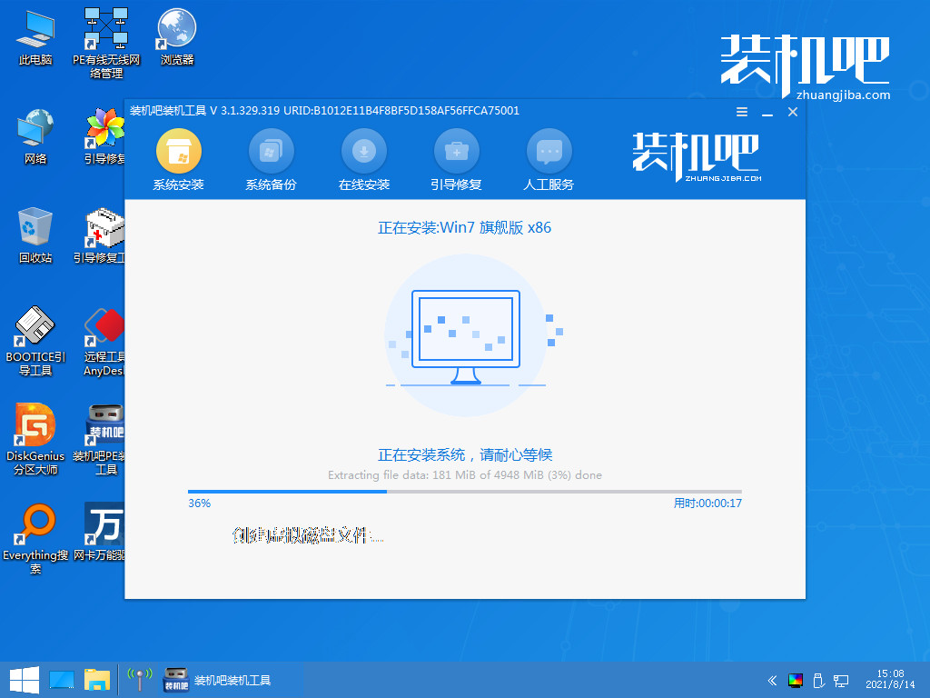 windows7系統(tǒng)怎么重裝(圖4) windows7系統(tǒng)怎么重裝(圖4)