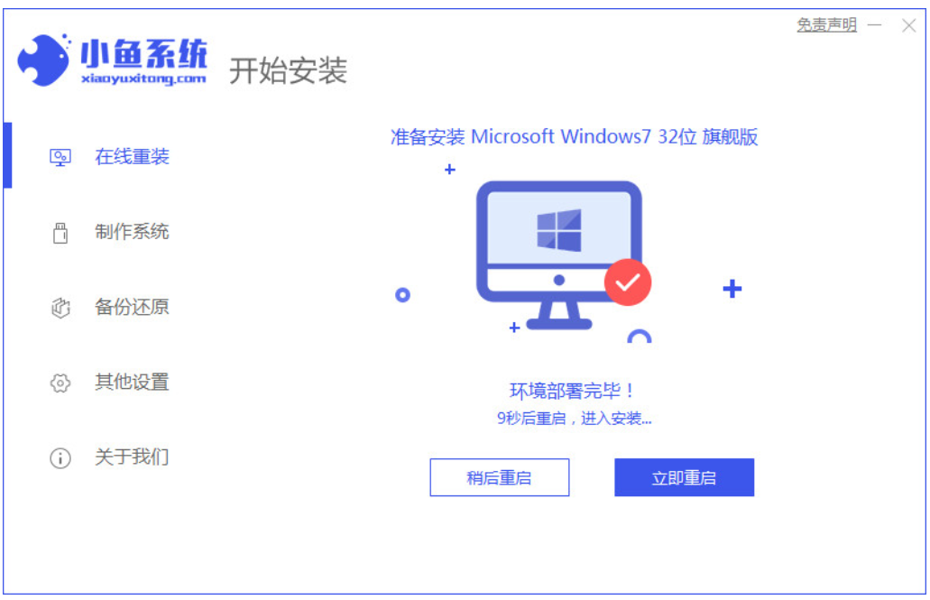 戴爾電腦系統(tǒng)怎么重裝win7(圖4) 戴爾電腦系統(tǒng)怎么重裝win7(圖4)