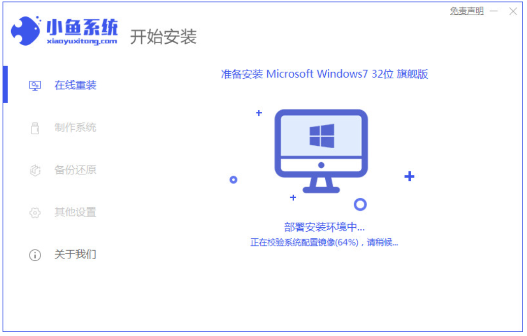 戴爾電腦系統(tǒng)怎么重裝win7(圖3) 戴爾電腦系統(tǒng)怎么重裝win7(圖3)