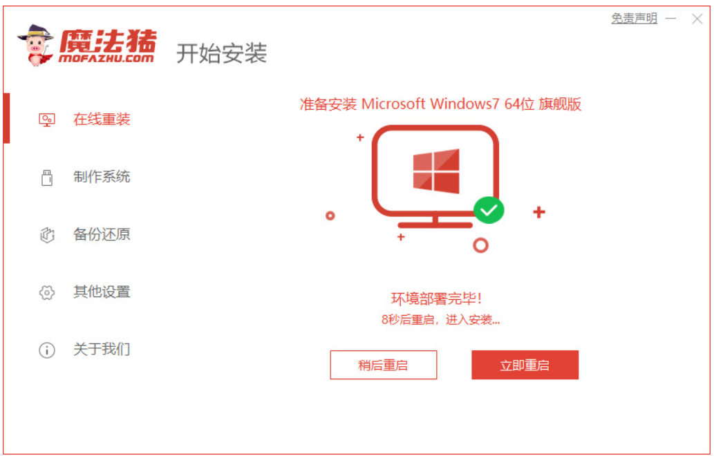 戴爾電腦系統(tǒng)怎么重裝win7(圖11) 戴爾電腦系統(tǒng)怎么重裝win7(圖11)