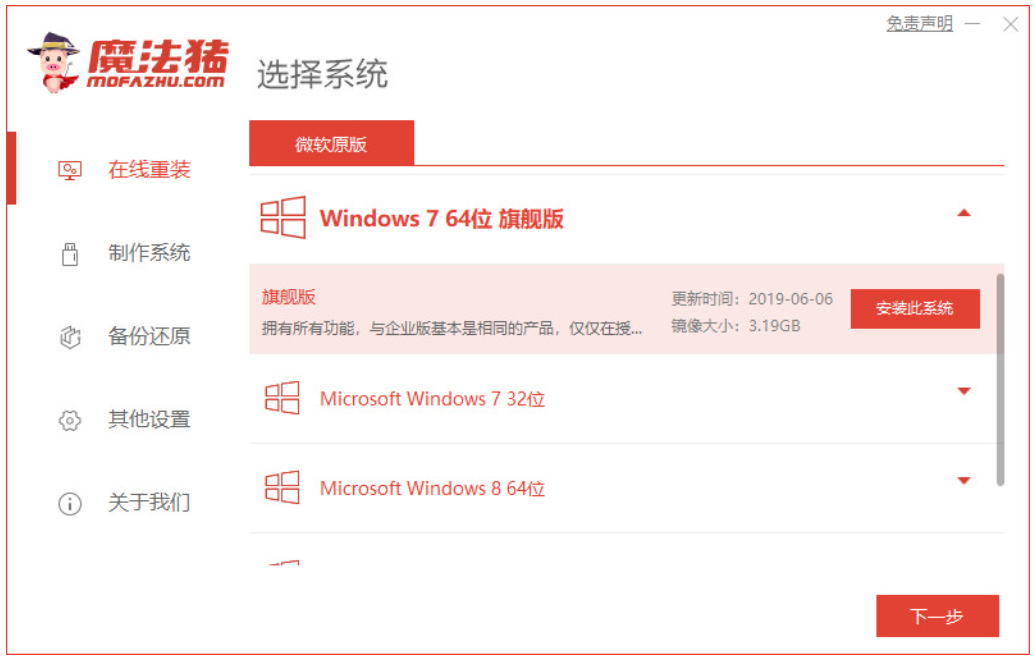 戴爾電腦系統(tǒng)怎么重裝win7(圖9) 戴爾電腦系統(tǒng)怎么重裝win7(圖9)