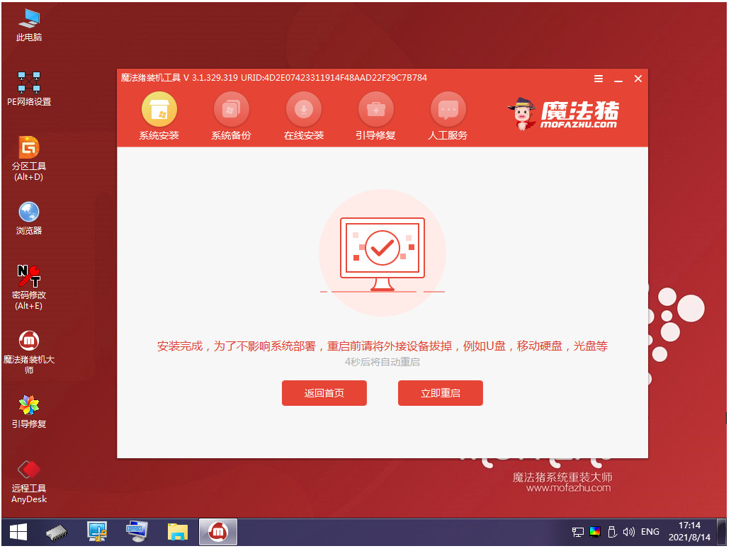戴爾電腦系統(tǒng)怎么重裝win7(圖14) 戴爾電腦系統(tǒng)怎么重裝win7(圖14)