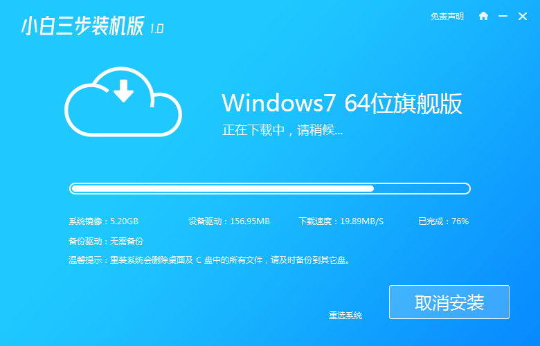 win7重裝系統(tǒng)的方法(圖2)