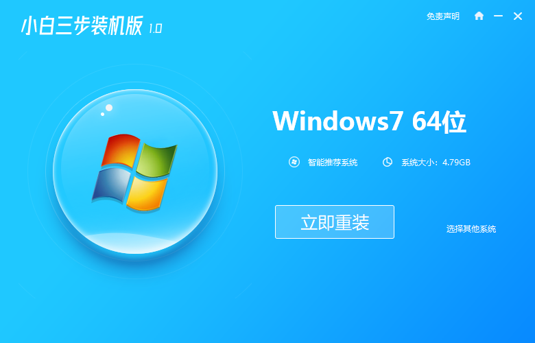 win7重裝系統(tǒng)的方法(圖1)