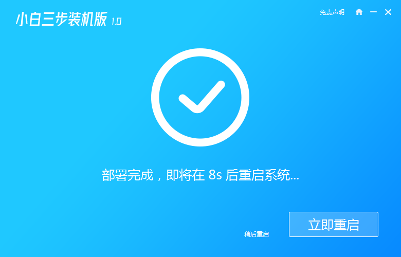 win7重裝系統(tǒng)的方法(圖4)