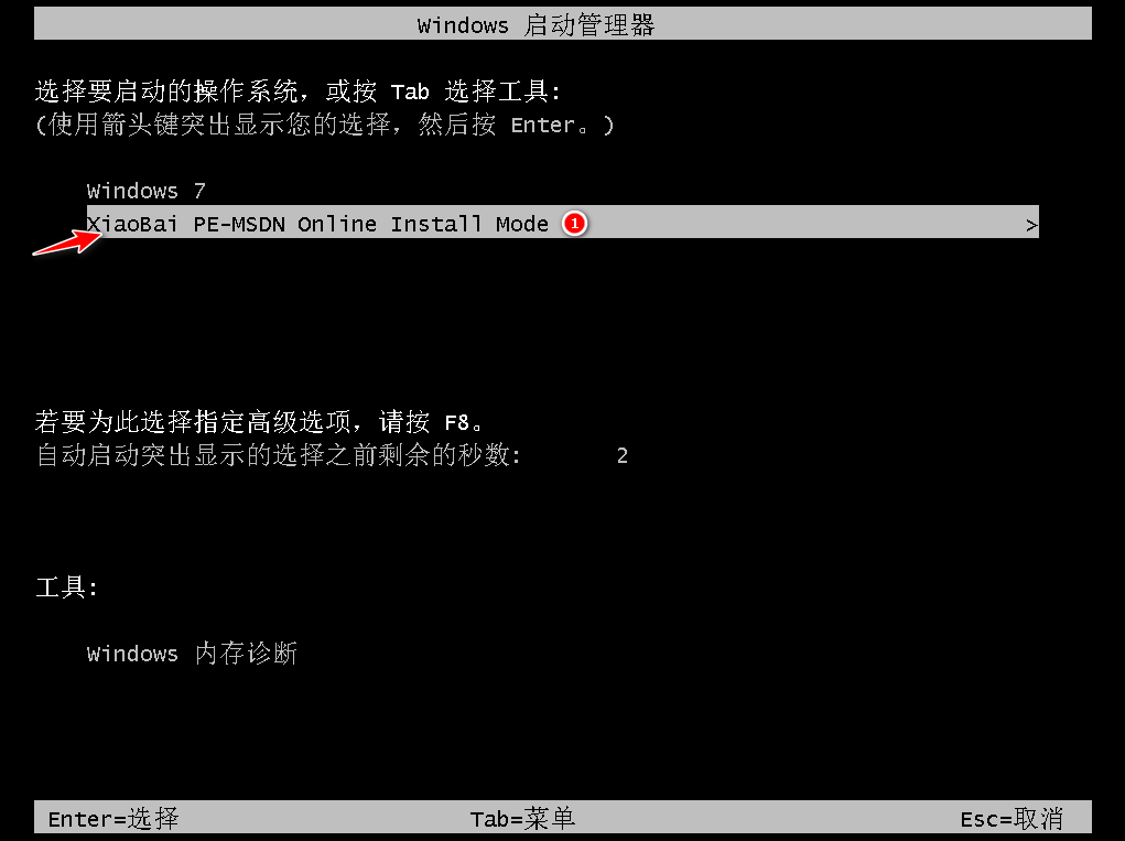 win7重裝系統(tǒng)的方法(圖5)