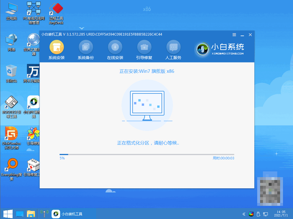 win7重裝系統(tǒng)的方法(圖6)