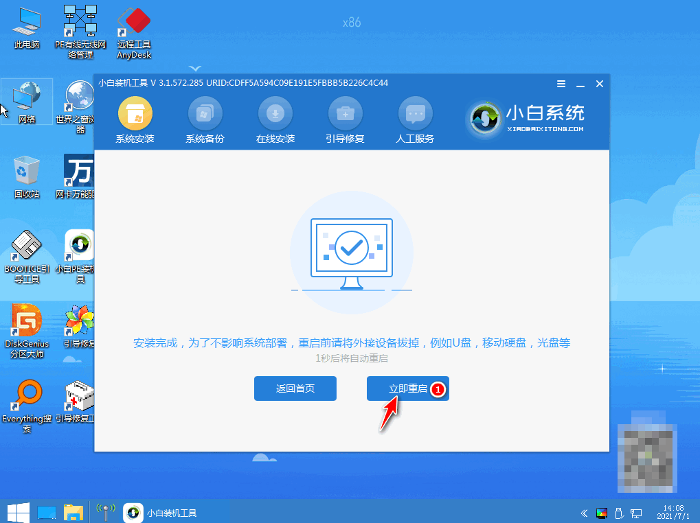 win7重裝系統(tǒng)的方法(圖9)