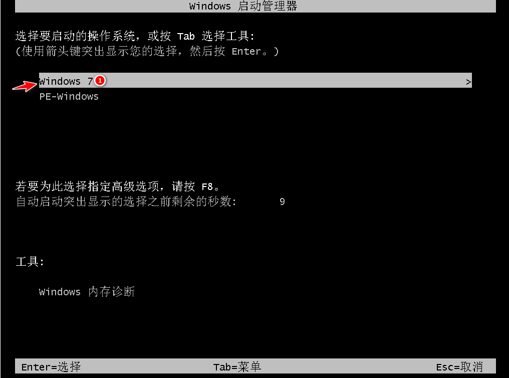 win7重裝系統(tǒng)的方法(圖21)