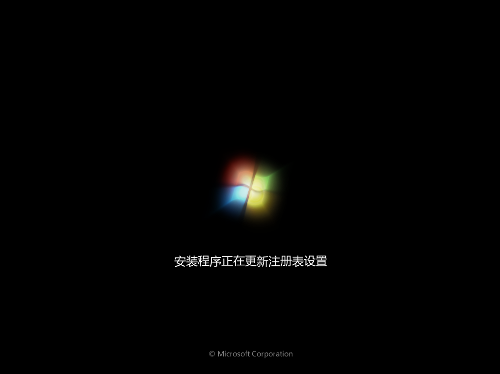 win7重裝系統(tǒng)的方法(圖22)