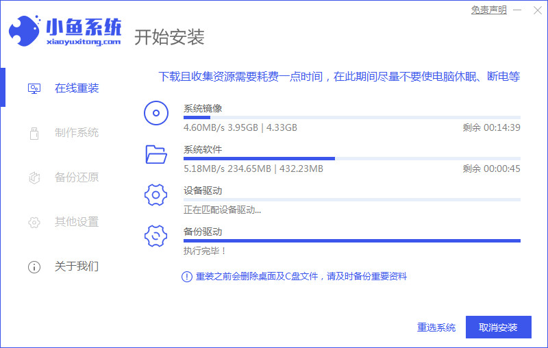 蘋果筆記本如何重裝電腦系統(tǒng)win7(圖3)