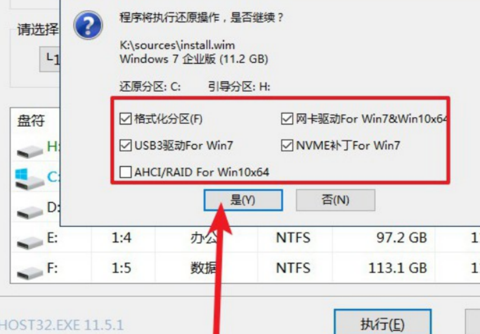 怎樣重裝win7系統(tǒng)教程(圖10) 怎樣重裝win7系統(tǒng)教程(圖10)